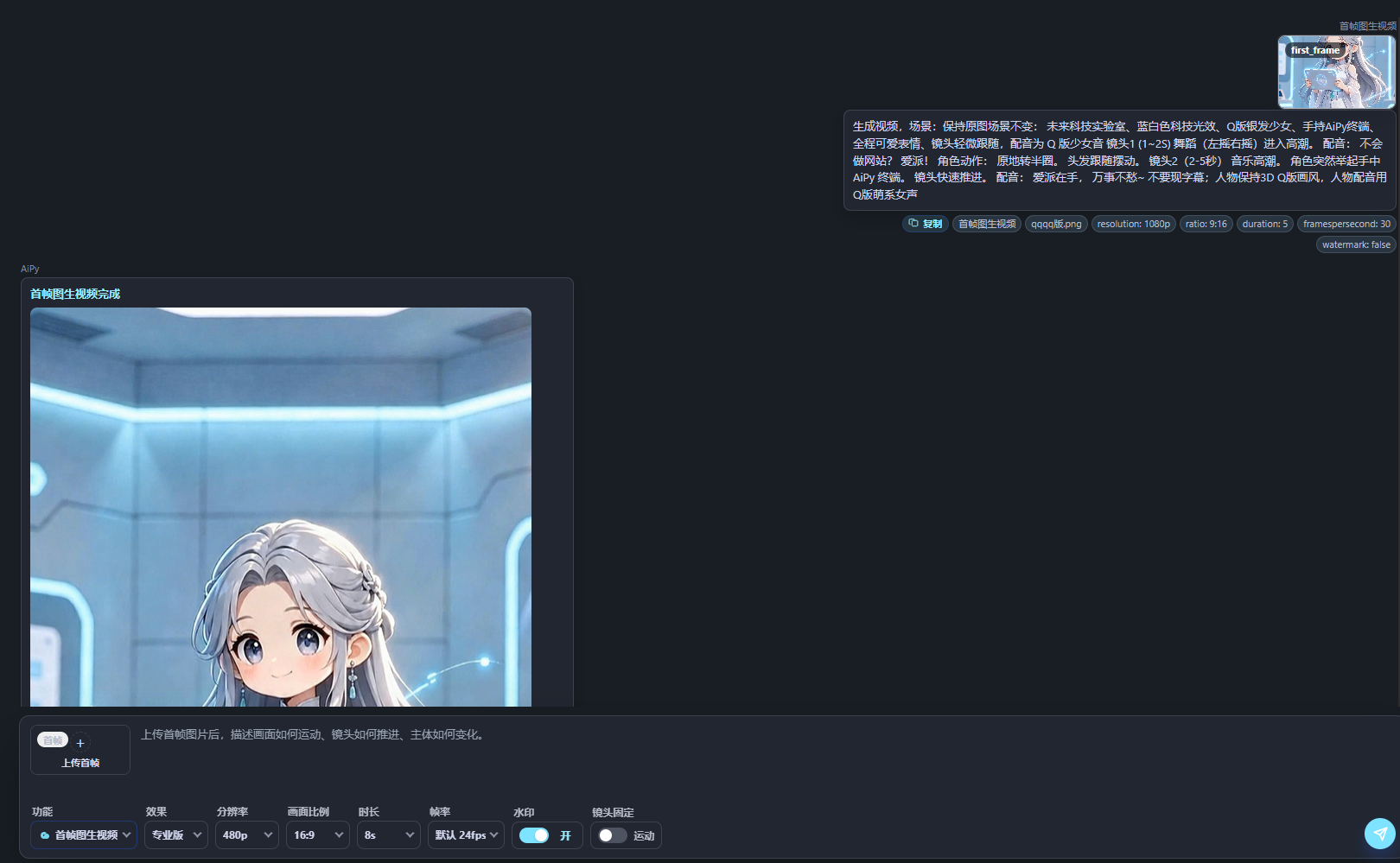 视频分镜截图1