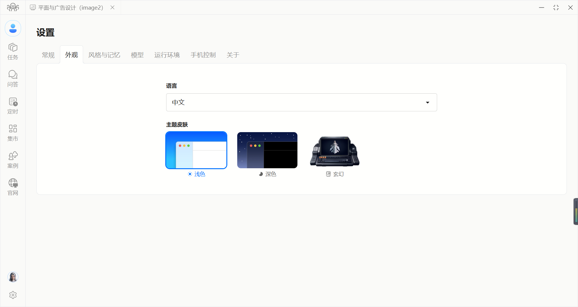 皮肤截图1
