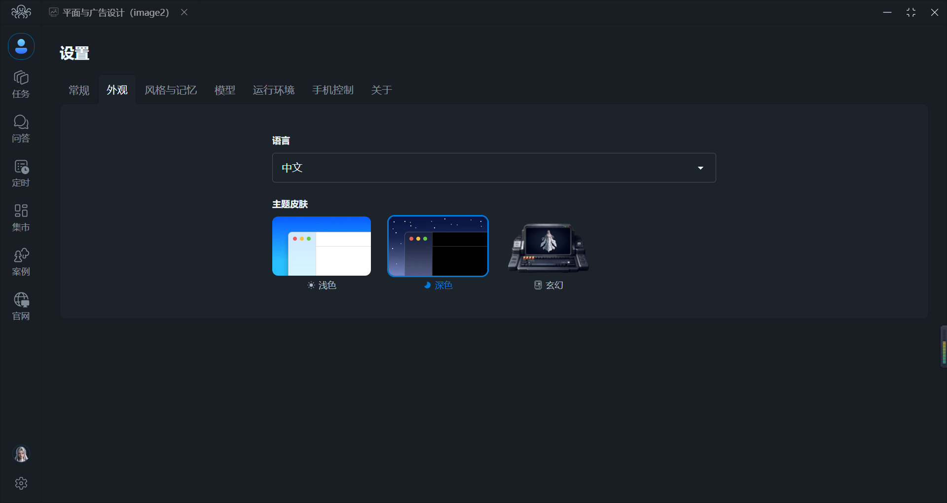 皮肤截图2