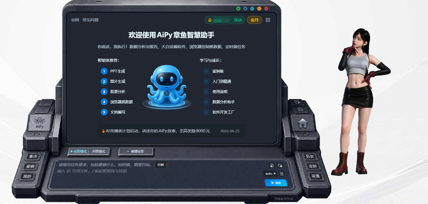 皮肤截图3