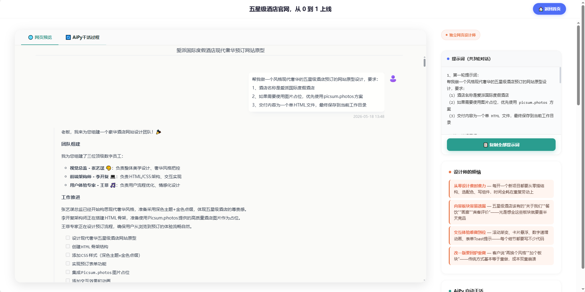 酒店官网截图1