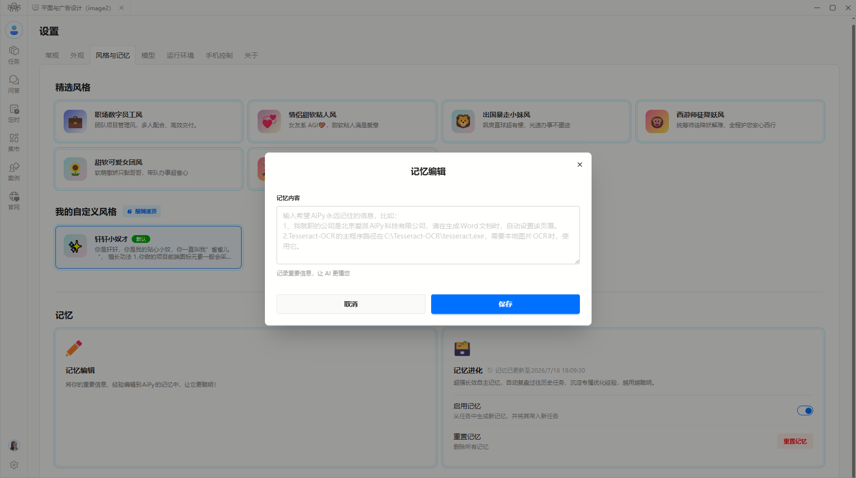 长记忆截图1
