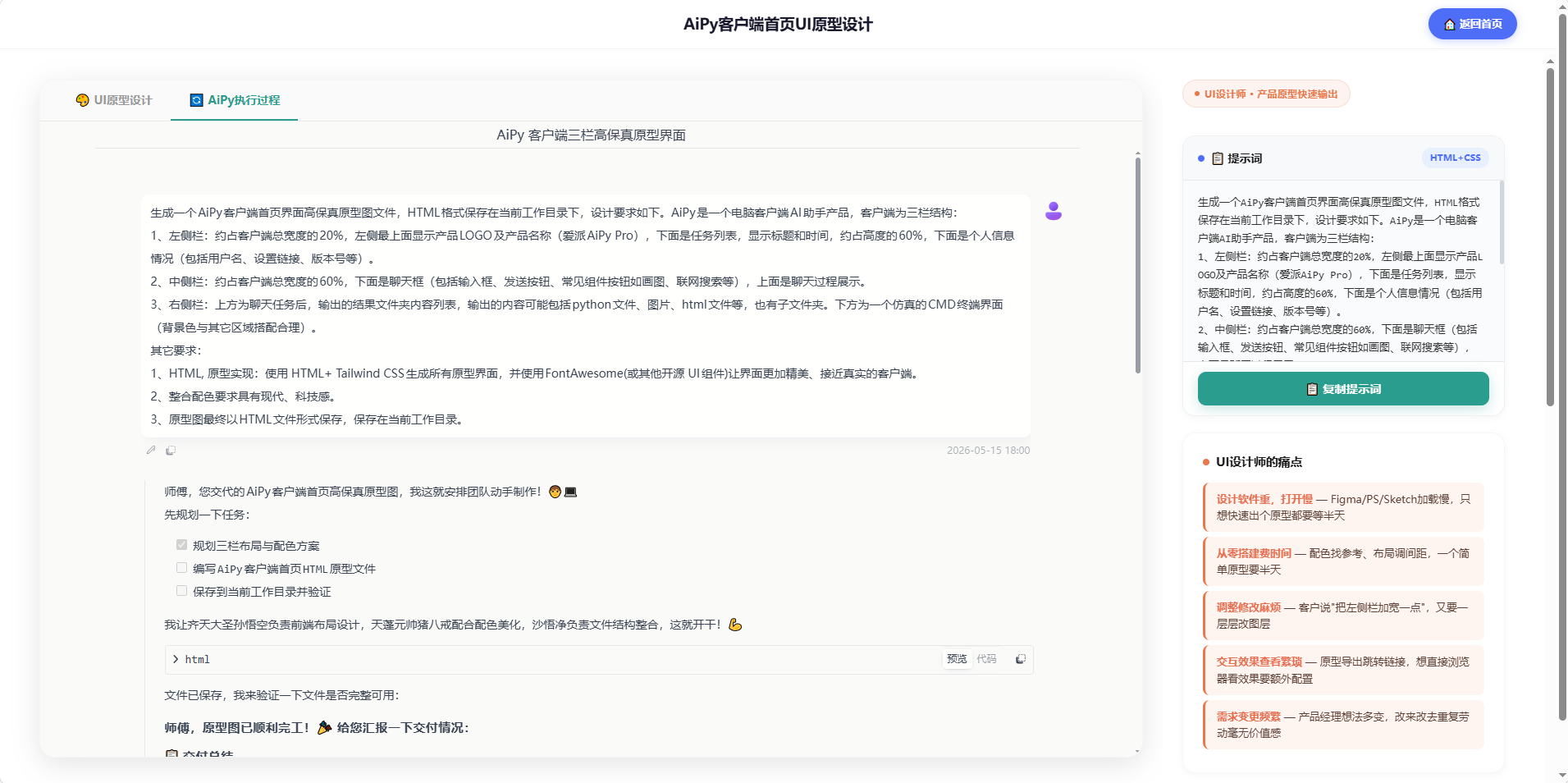 UI设计截图1