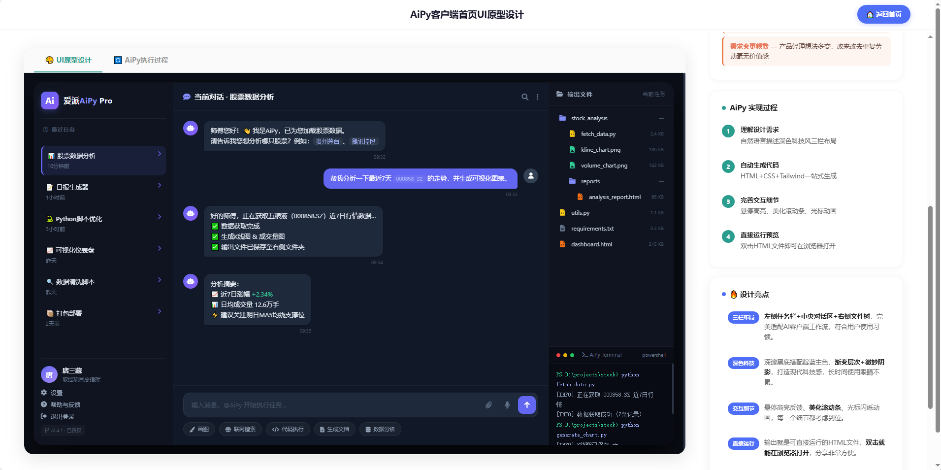UI设计截图2